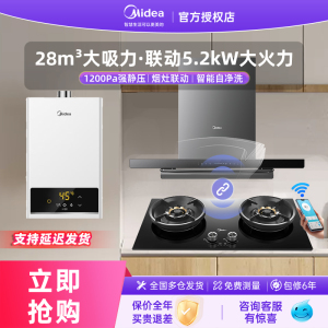 政府补贴20%美的A8抽油烟机燃气灶烟灶消热家用厨房组合三件套装
