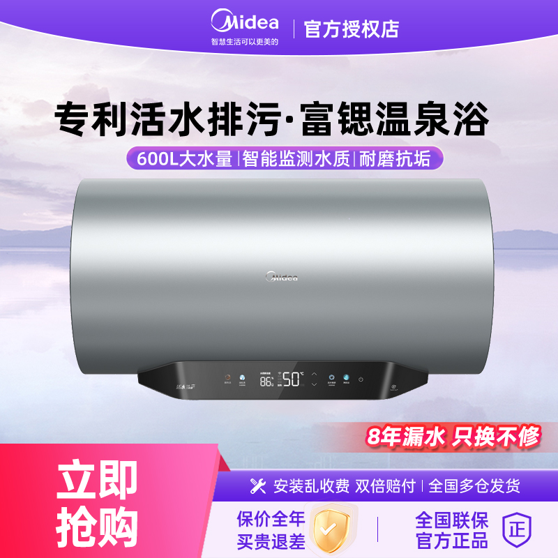 美的活水电热水器Q5S家用净水