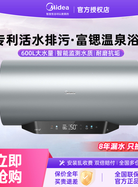 美的活水电热水器Q5S家用净水洗澡恒温变频一级能效镁棒免换60升