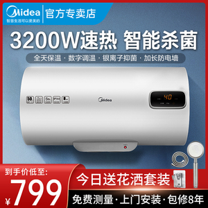美的电热水器50/60升家用3200W速热出租房大容量储水式卫生间洗澡