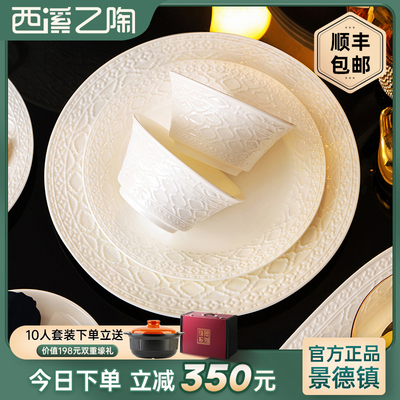 景德镇餐具2025新款釉下彩盘子碗乔迁高级感骨瓷碗碟套装家用轻奢