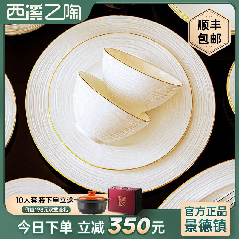 2025新款餐具套装轻奢纯白浮雕釉下彩景德镇骨瓷碗碟套装家用高档,餐饮具,碗,淘宝优惠券,粉丝福利购,淘宝优惠卷