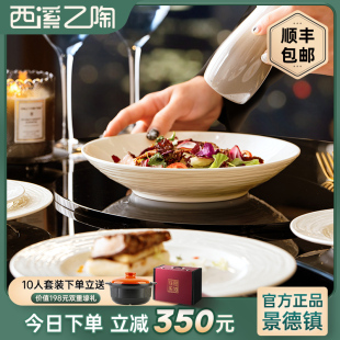 碗盘家用2025新款高颜值釉下彩景德镇一级骨瓷餐具碗碟套装高级感