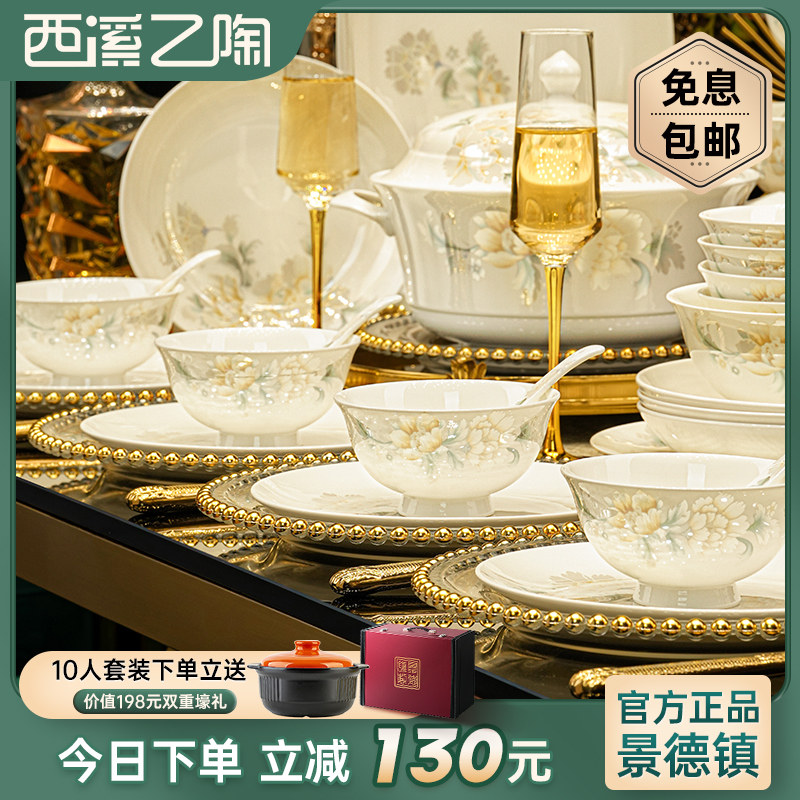 碗家用2025新款景德镇陶瓷碗盘餐具高颜值10人碗碟套装家用高级感