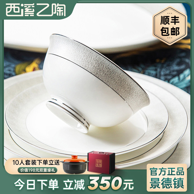 2025新款高级感碗碟套装家用轻奢高档北欧碗盘乔迁景德镇骨瓷餐具
