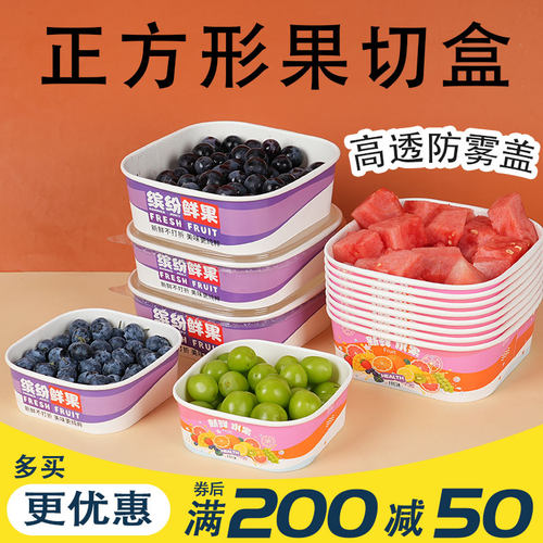正方形牛皮纸水果盒果切打包盒
