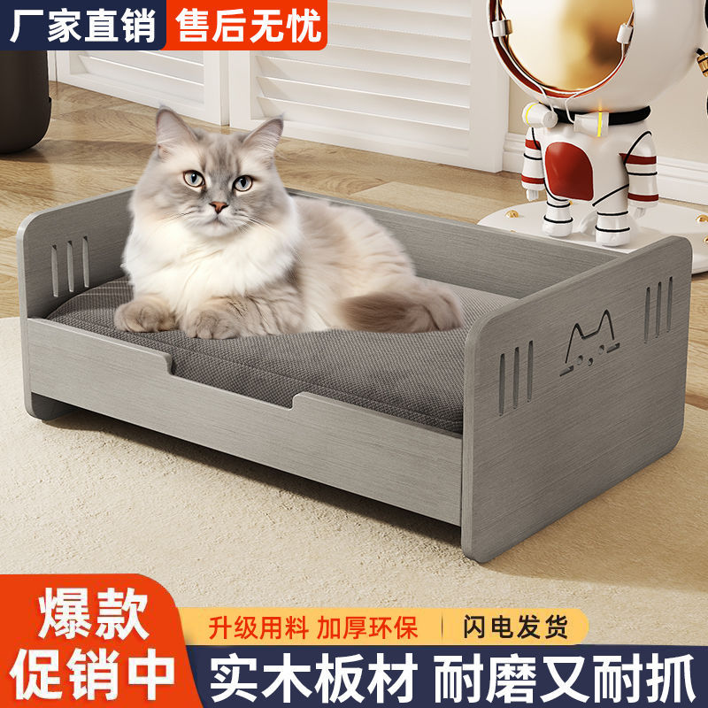 宠物实木沙发通用狗窝全季猫屋