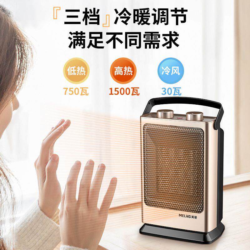 农村自建房取暖器立式取暖器陶瓷发热电暖器家用中型速热暖风机办