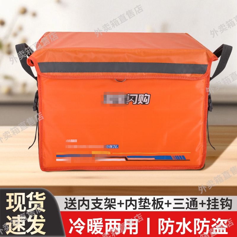 淘宝闪购外卖箱餐箱尾箱送餐箱保温箱配送箱骑手专用箱子装备防水图片