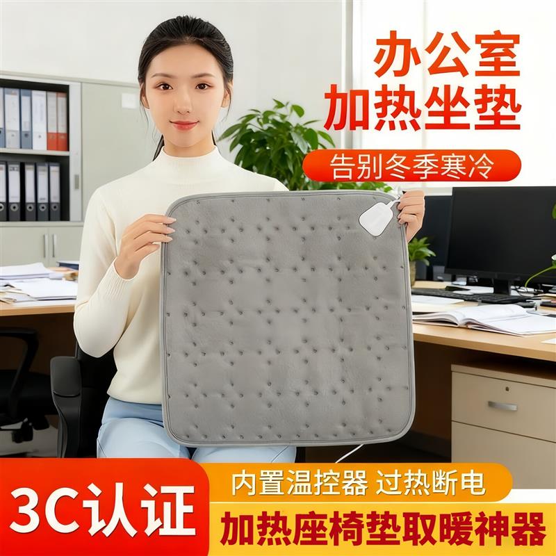 办公室坐垫久坐女性加热座椅垫取暖神器电热usb插电式发热垫保暖