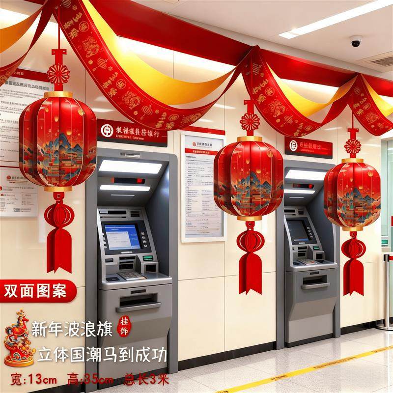 开门红气氛布置灯笼拉花元旦银行厅堂装饰品保险公司新年氛围挂饰