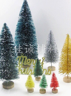 圣诞树 剑麻丝蓝绿色小圣诞树桌面摆件上雪塔松3-23cm