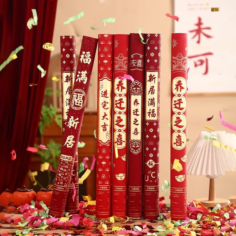 乔迁之喜礼炮入宅进搬家仪式用品手持礼花花瓣喷花筒彩带礼物全套,节庆用品/礼品,礼花/礼炮,淘宝优惠券,粉丝福利购,淘宝优惠卷