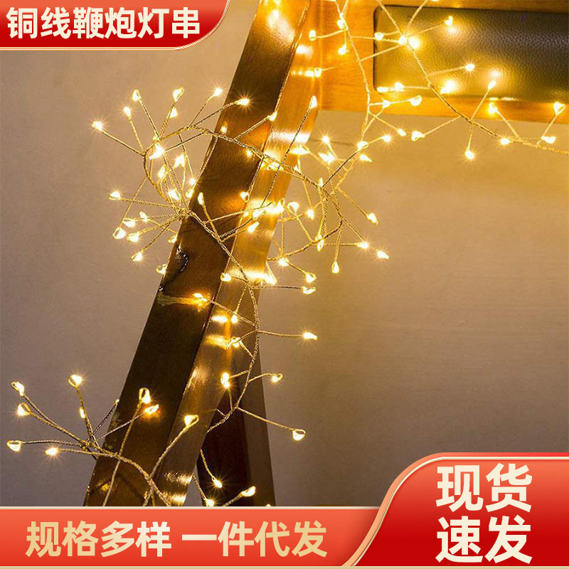 春节铜线鞭炮灯串蛋糕礼物盒包装彩灯圣诞节日浪漫装饰灯串,节庆用品/礼品,装饰灯,淘宝优惠券,粉丝福利购,淘宝优惠卷