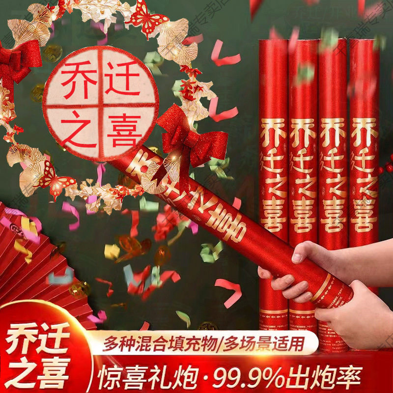 礼炮礼花筒乔迁之喜礼炮喷花筒开业装修开工新车礼炮乔迁用品大全,节庆用品/礼品,礼花/礼炮,淘宝优惠券,粉丝福利购,淘宝优惠卷