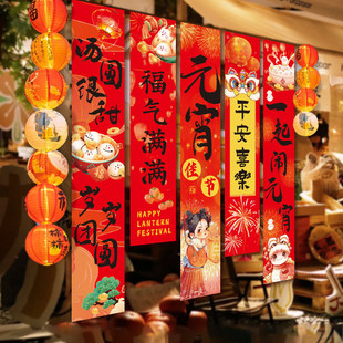 马年氛围场景布置元宵节活动主题条幅挂布过年店铺打卡拍照背景布