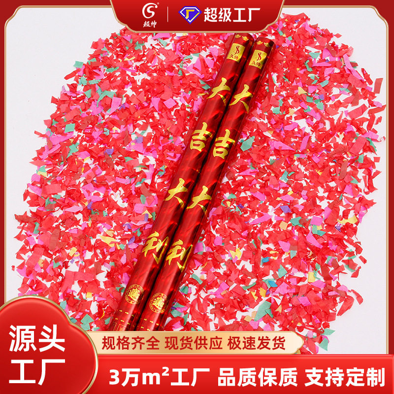 厂销开工开业婚庆婚礼乔迁清明节礼炮礼花筒喜庆节庆用品,节庆用品/礼品,礼花/礼炮,淘宝优惠券,粉丝福利购,淘宝优惠卷