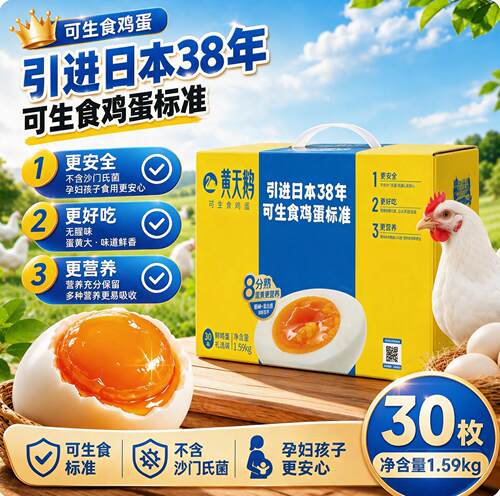 黄天鹅鸡蛋早餐官方正品送礼