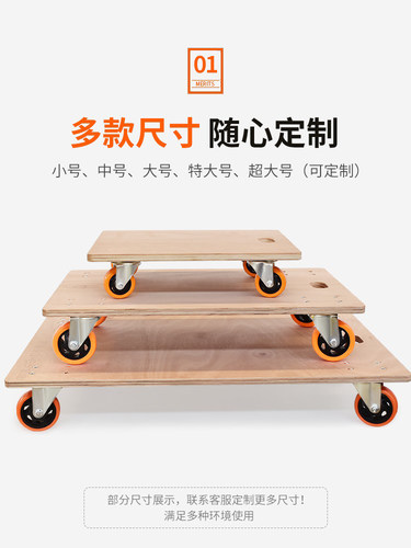 加厚乌龟家用轻音万向轮木板车