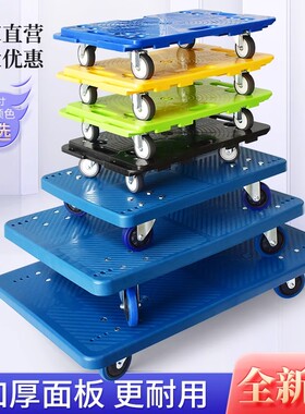 托士达周转车乌龟车平板车叠层拼接周转箱车四轮小板车拖车万向轮