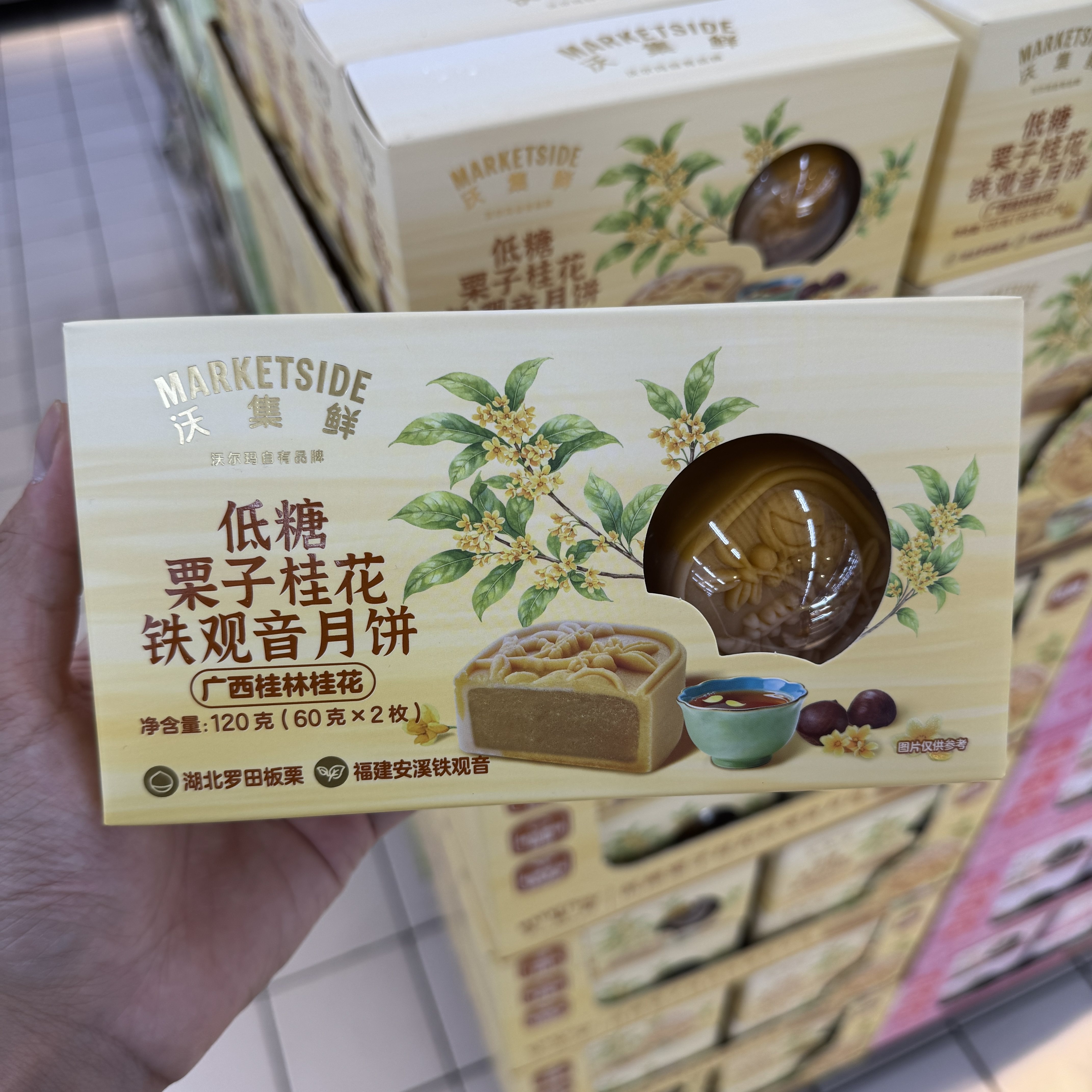 沃尔玛 沃集鲜 低糖栗子桂花铁观音月饼120g 60g*2糕点零食代购