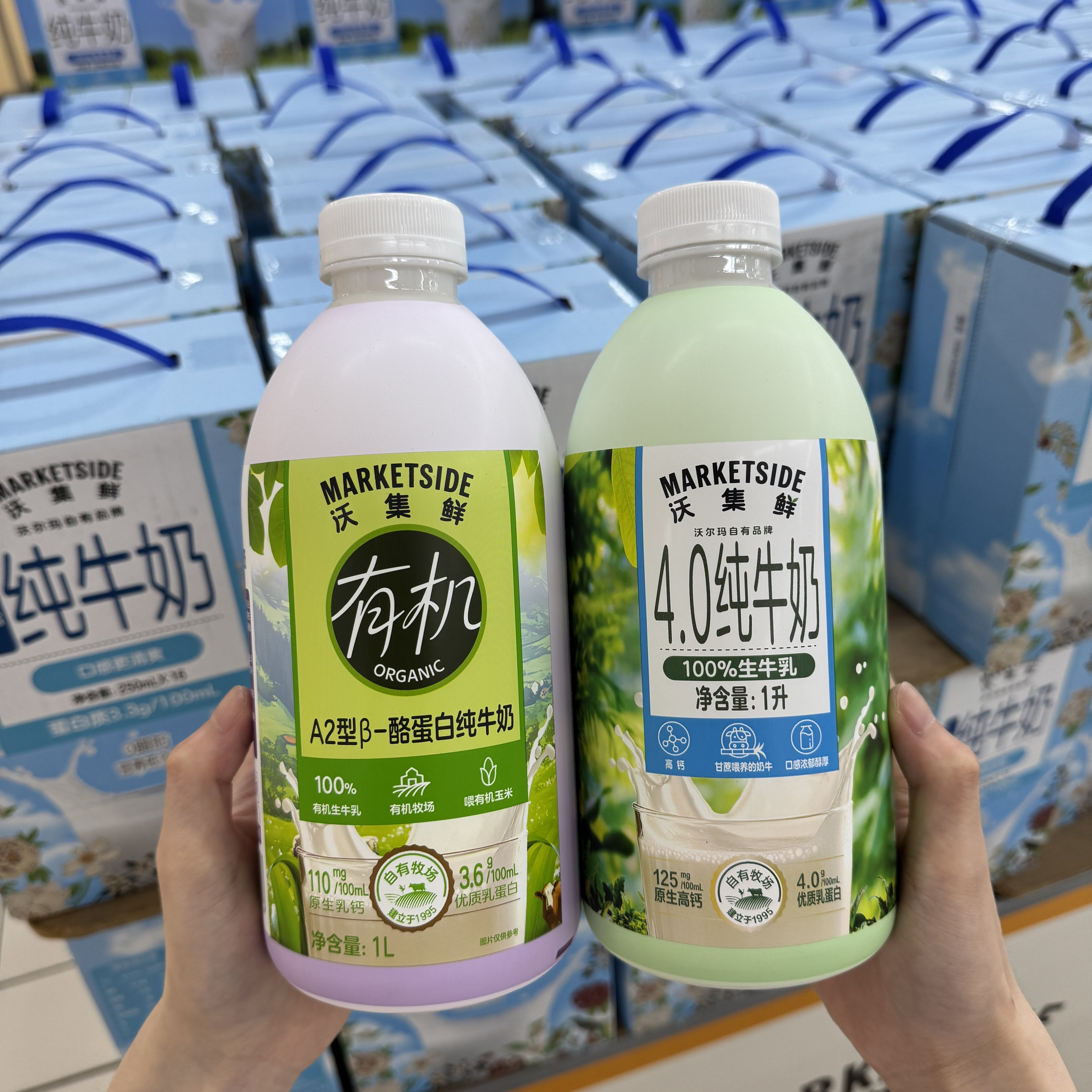【正品代购】沃尔玛沃集鲜4.0纯牛奶小绿瓶100%生牛乳优质早餐奶