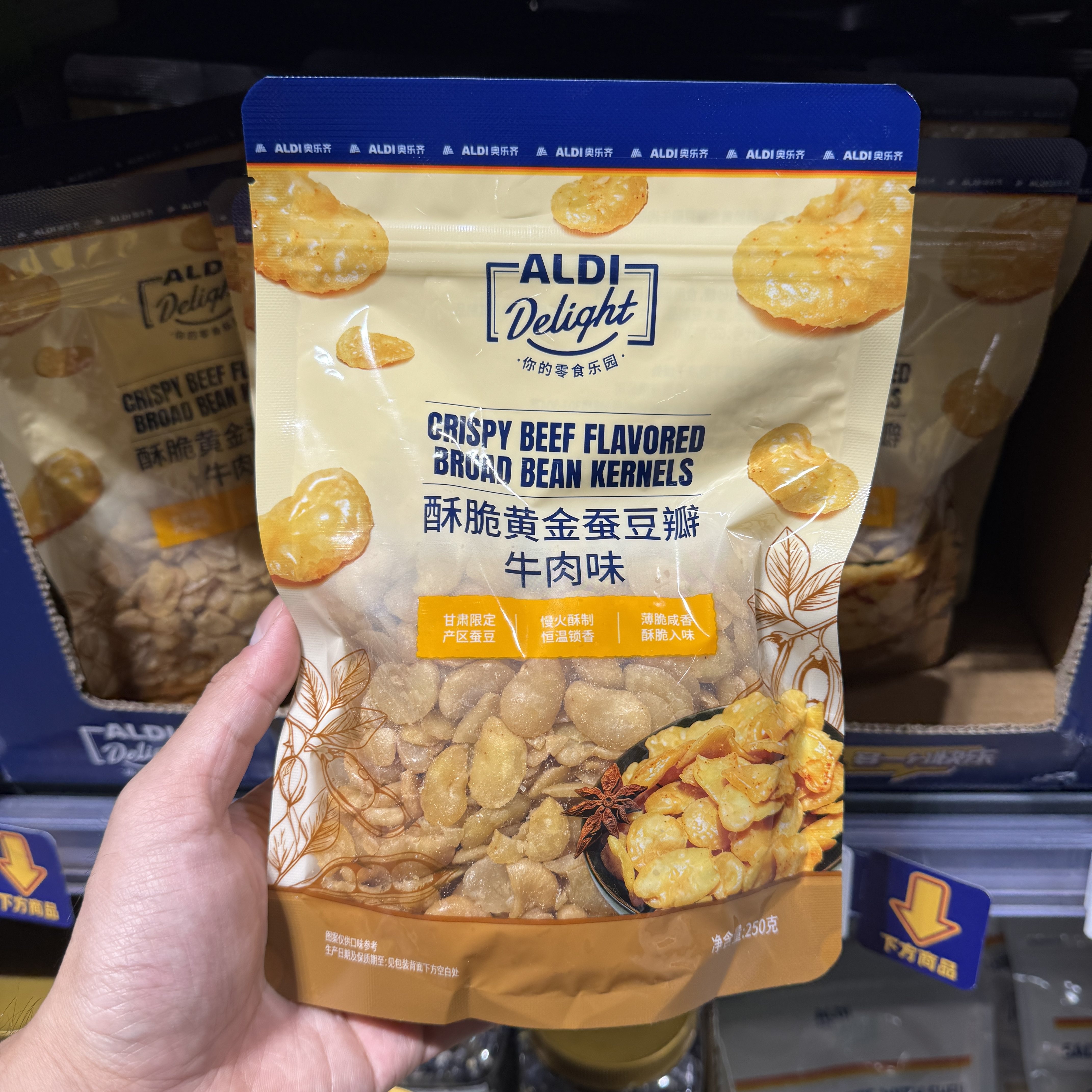 奥乐齐ALDI 酥脆黄金蚕豆瓣牛肉味250g 无壳蚕豆坚果超市零食代购