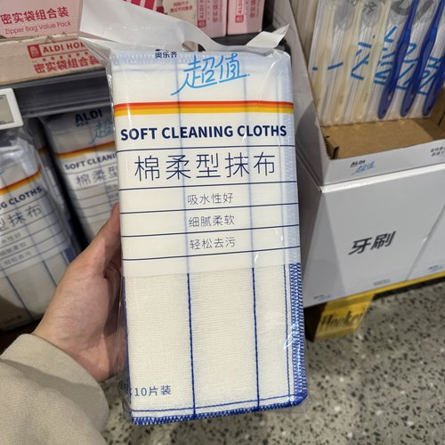奥乐齐ALDI 超值 棉柔型抹布10片 28cm*28cm 网红超市代购