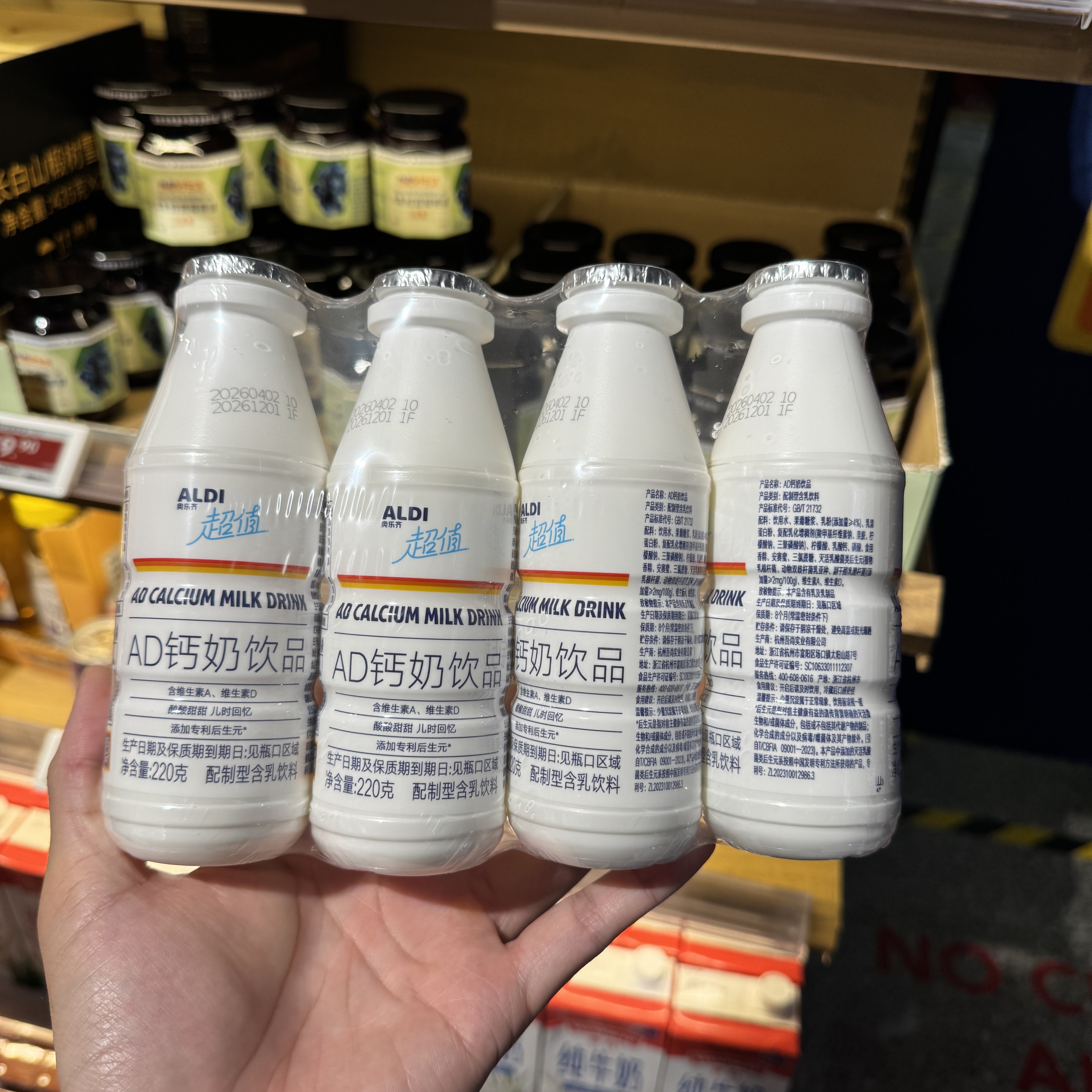 奥乐齐ALDI 超值AD钙奶220g*4 乳酸风味饮料早餐奶品国内超市代购