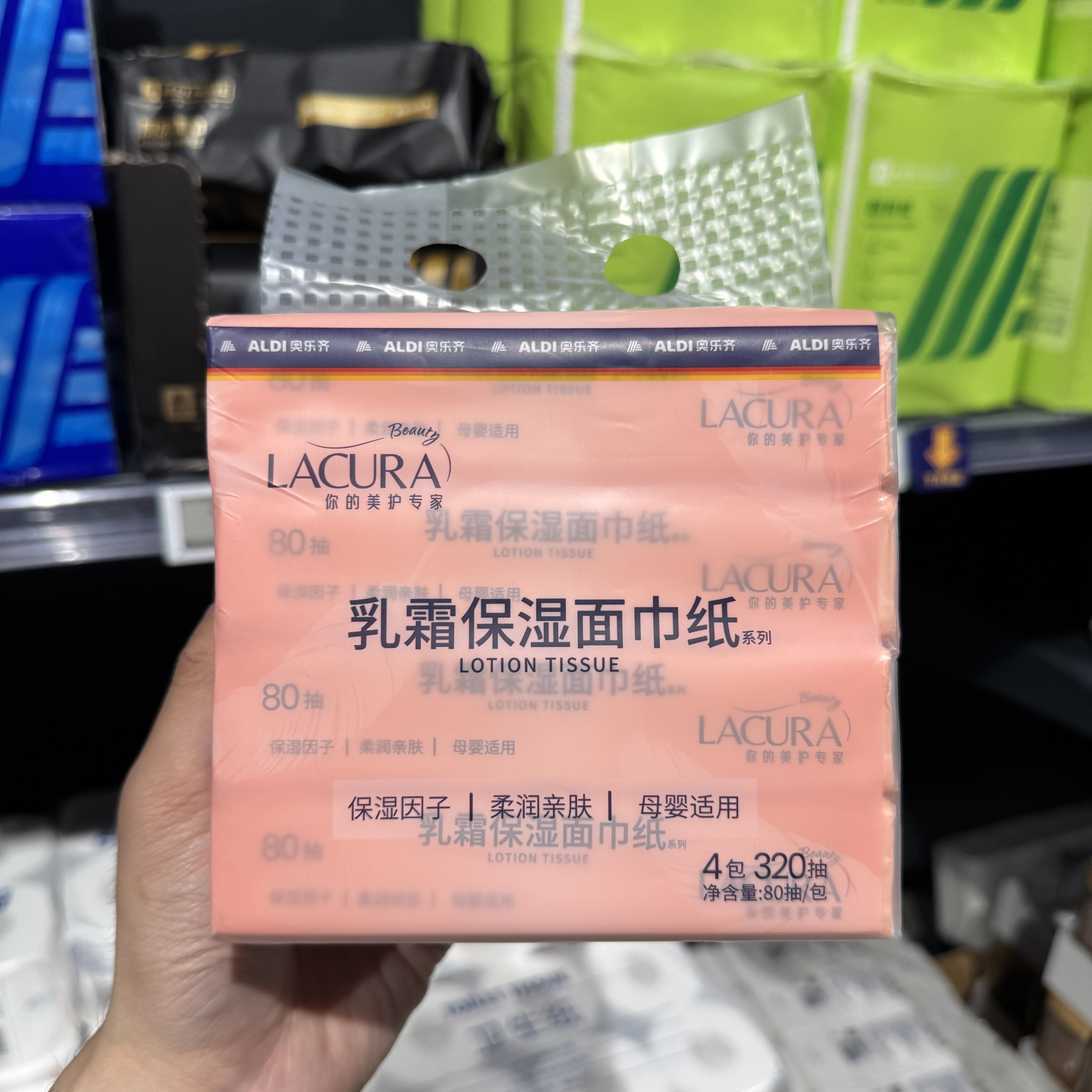 奥乐齐代购 ALDI 乳霜保湿面巾纸 母婴适用 4包装 80抽每包