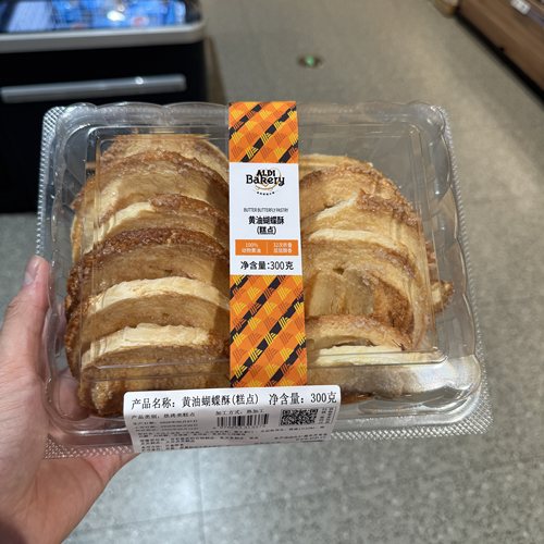 奥乐齐ALDI 黄油蝴蝶酥 300g 15天保质期 点心糕点 超市零食代购