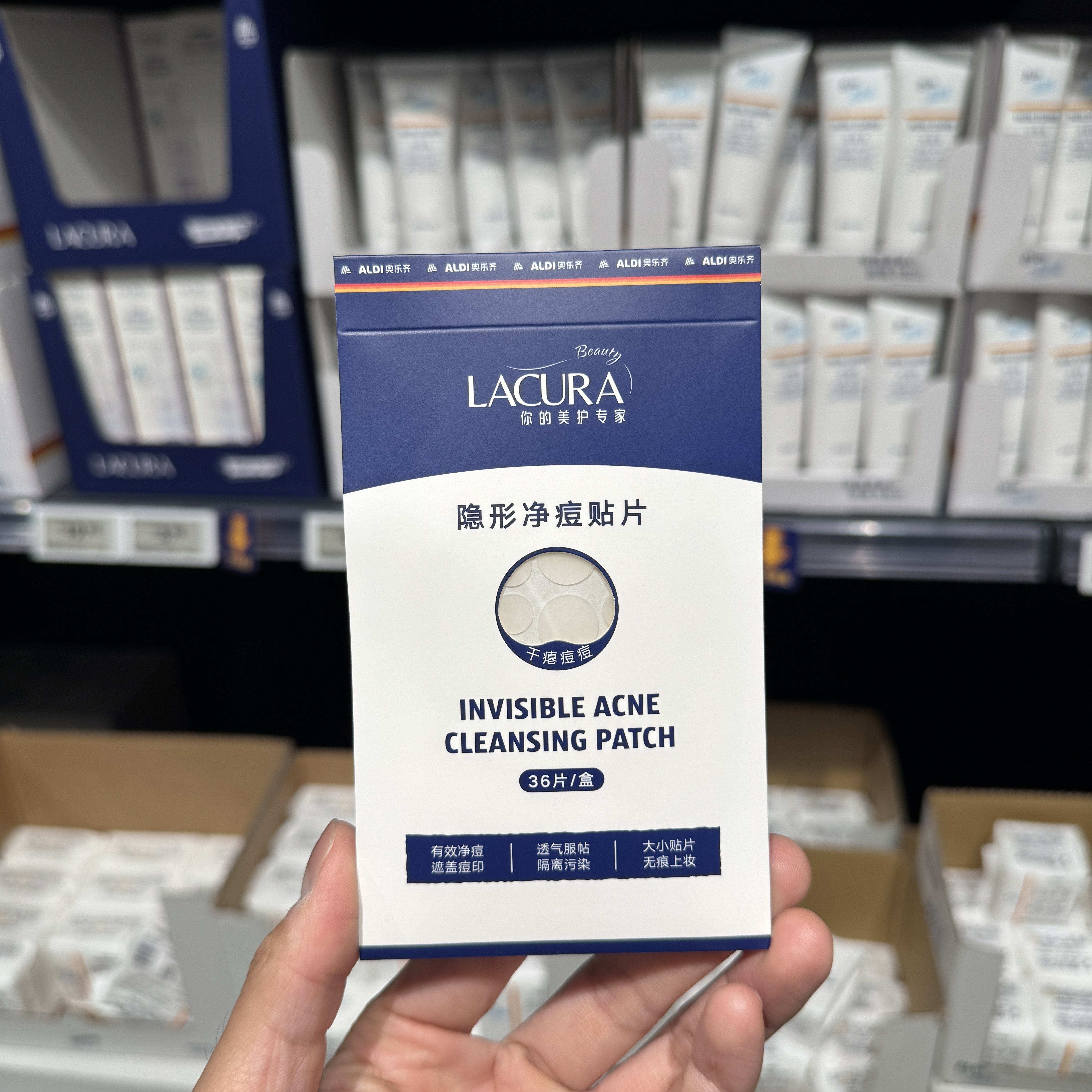 奥乐齐ALDI LACURA 隐形净痘贴36片痘痘贴隐形祛痘贴女男遮瑕痘印