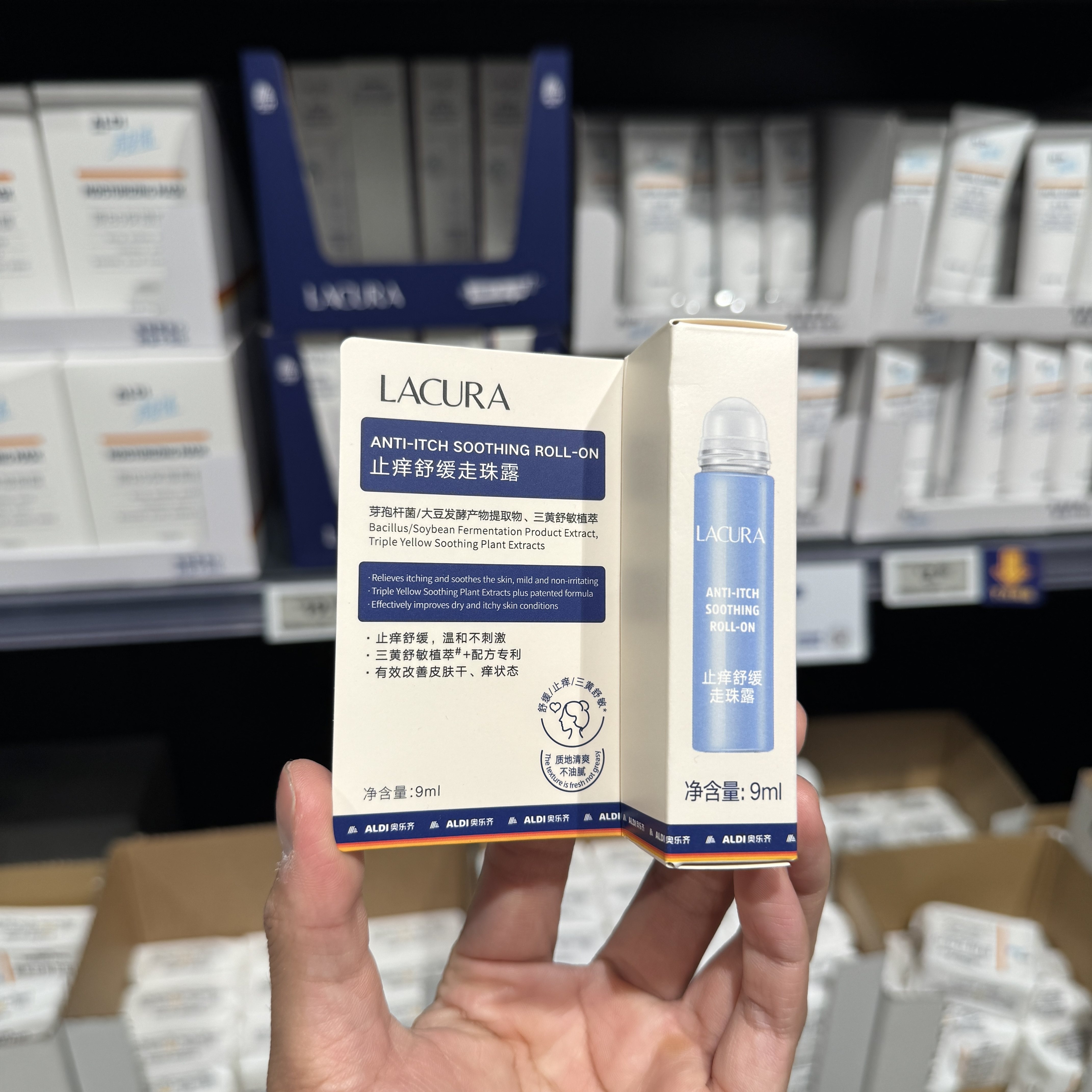 ALDI奥乐齐LACURA止痒舒缓走珠露9ml 防蚊子虫叮咬止痒液舒缓清凉