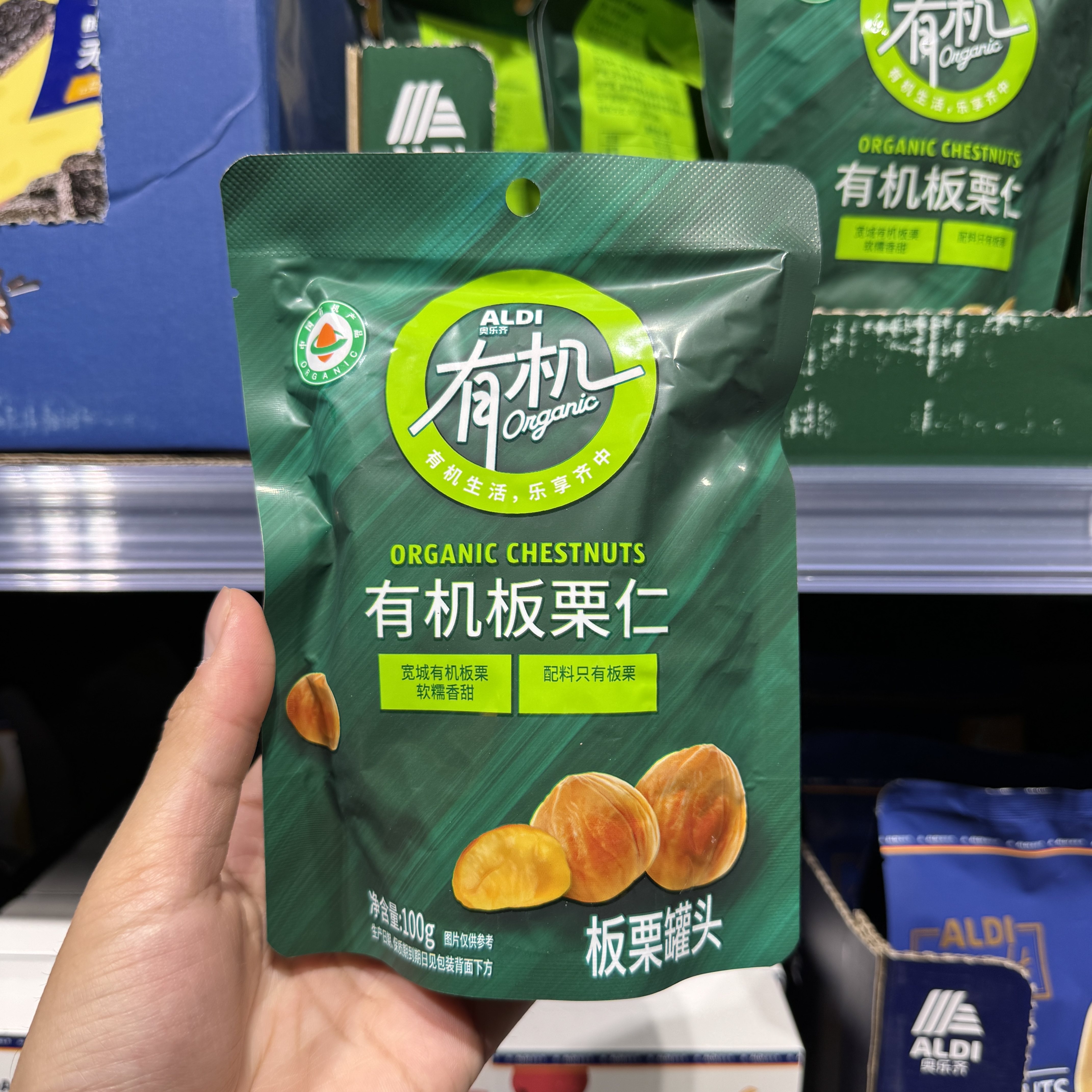 奥乐齐ALDI 有机板栗仁100g 休闲零食坚果炒货板栗仁 超市代购