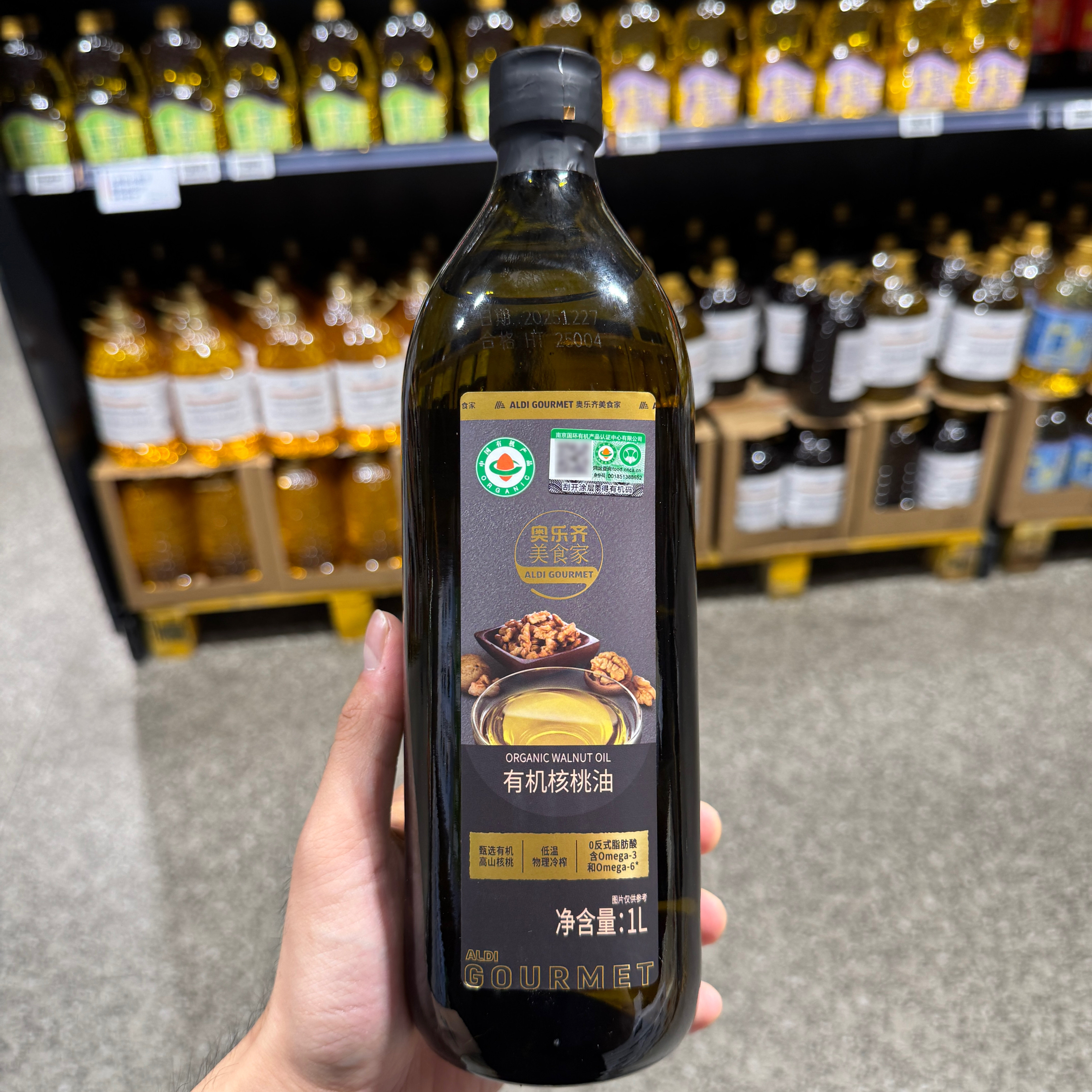 奥乐齐ALDI 美食家 有机核桃油 1L 高山核桃物理冷榨 超市代购