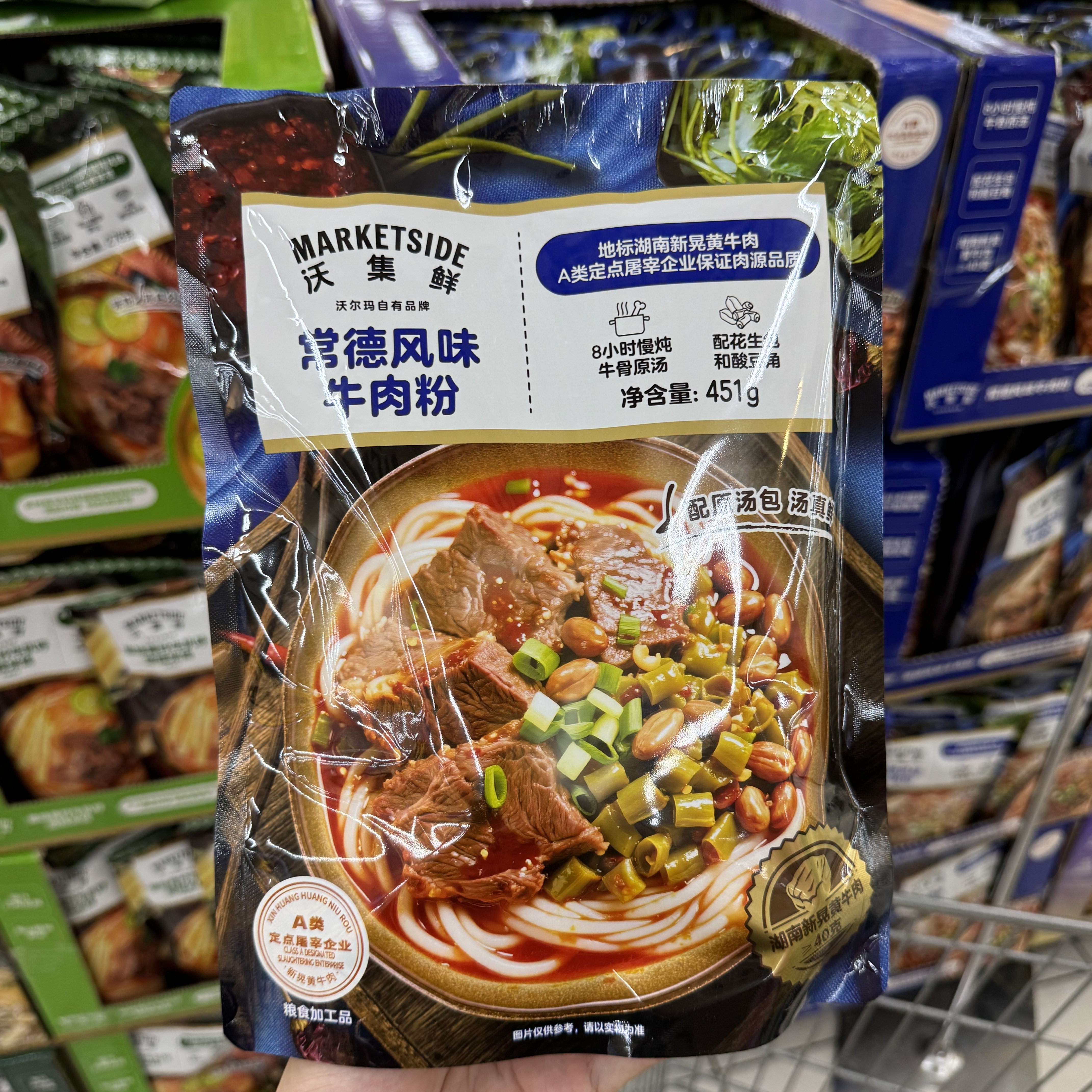 沃尔玛 沃集鲜 常德风味牛肉粉 451g 面条米粉米线会员超市代购