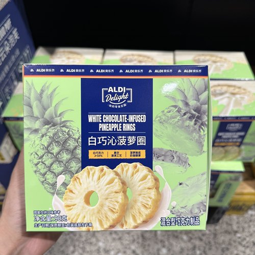 奥乐齐ALDI delight 白巧沁菠萝圈90g巧克力果干超市零食代购