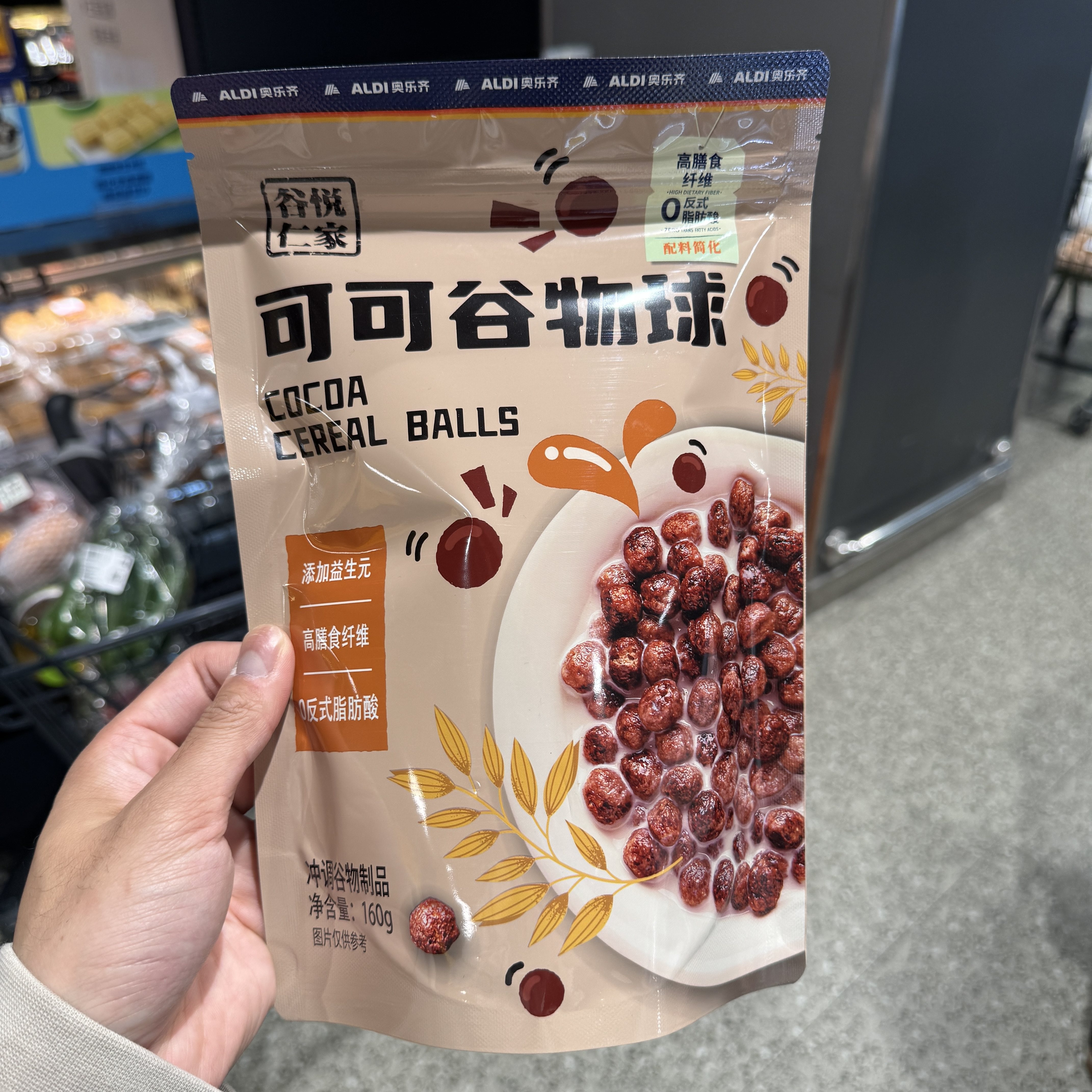 奥乐齐ALDI可可谷物球160g杂粮高膳食纤维冲泡即食营养早餐