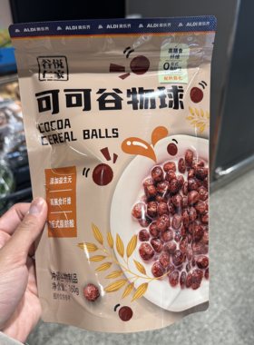 奥乐齐ALDI可可谷物球160g杂粮高膳食纤维冲泡即食营养早餐