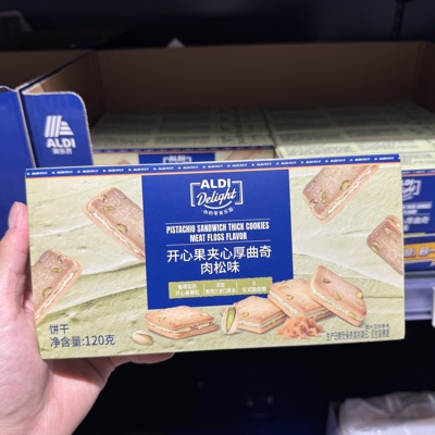 新品推荐 奥乐齐ALDI 开心果夹心厚曲奇肉松味120g 超市零食代购