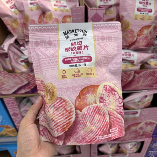 沃尔玛 沃集鲜 樱纹薯片120g 椒盐味 整薯鲜切原切薯片 零食代购