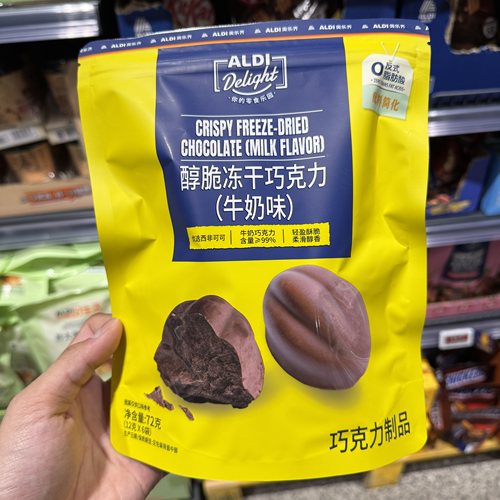 奥乐齐ALDI delight醇脆冻干巧克力72g牛奶味12g*6包超市零食代购