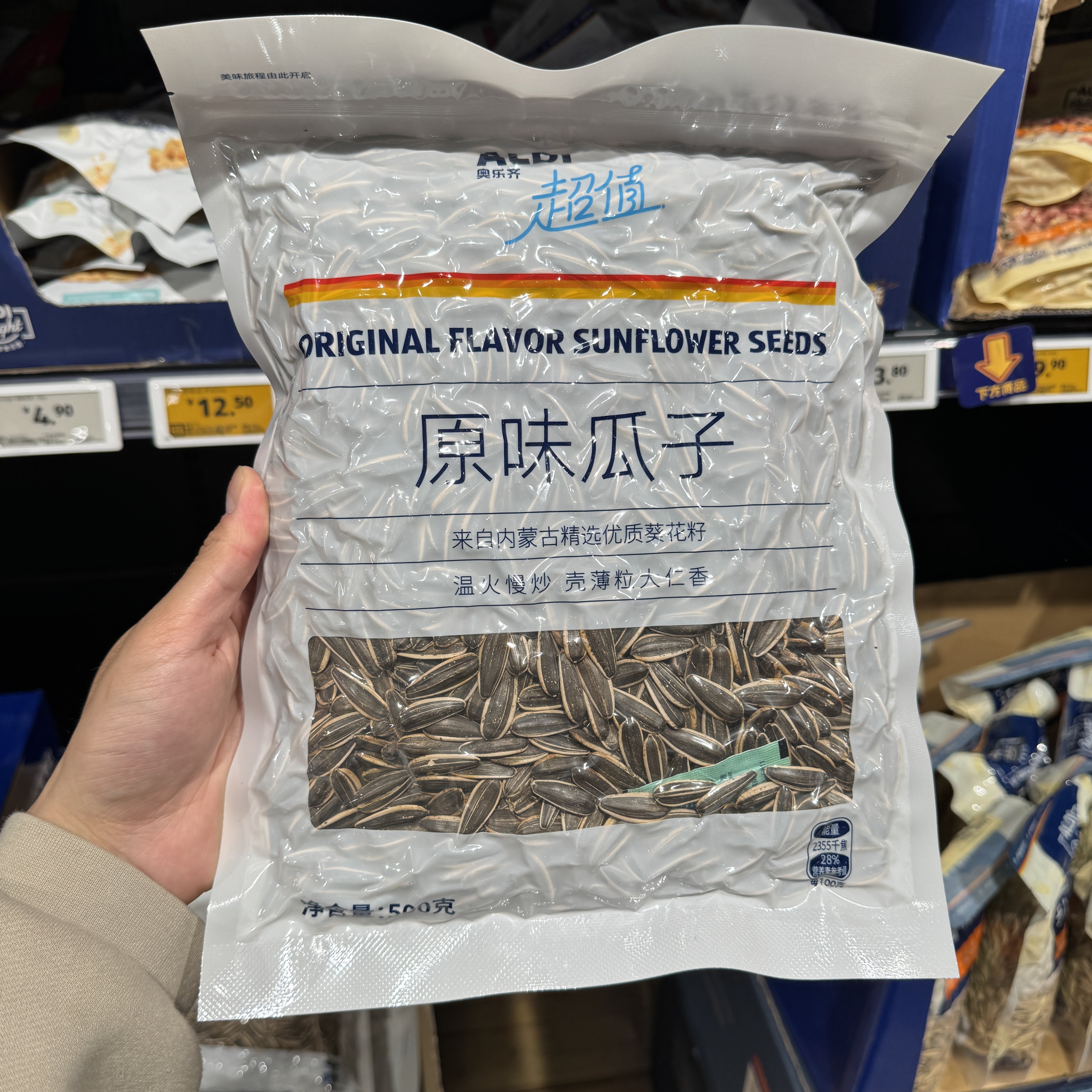 奥乐齐代购 超值原味瓜子500g&焦糖瓜子&打手瓜子&山核桃味瓜子
