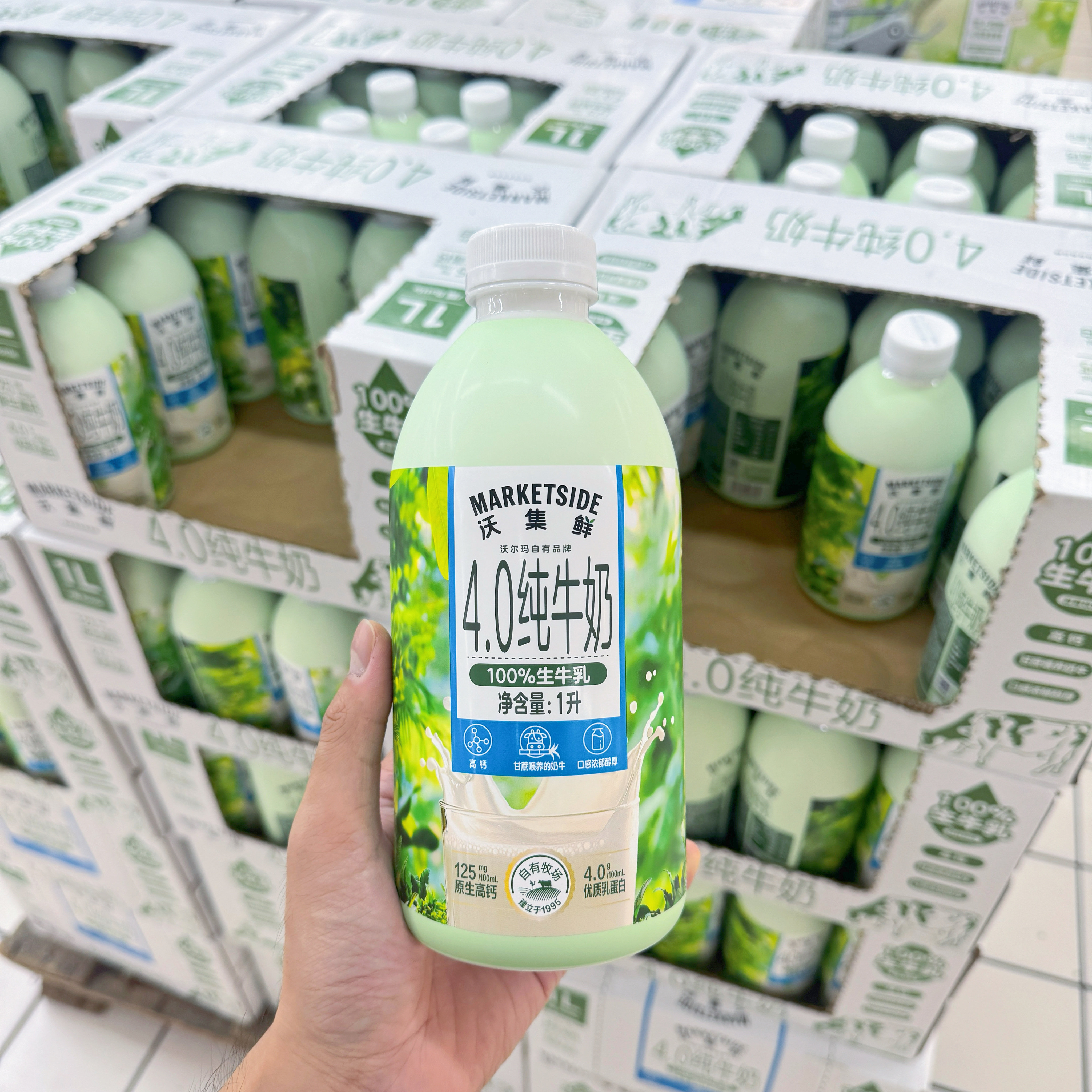 【8月新日期】沃尔玛沃集鲜4.0纯牛奶1L瓶装100%生牛乳小绿瓶紫瓶