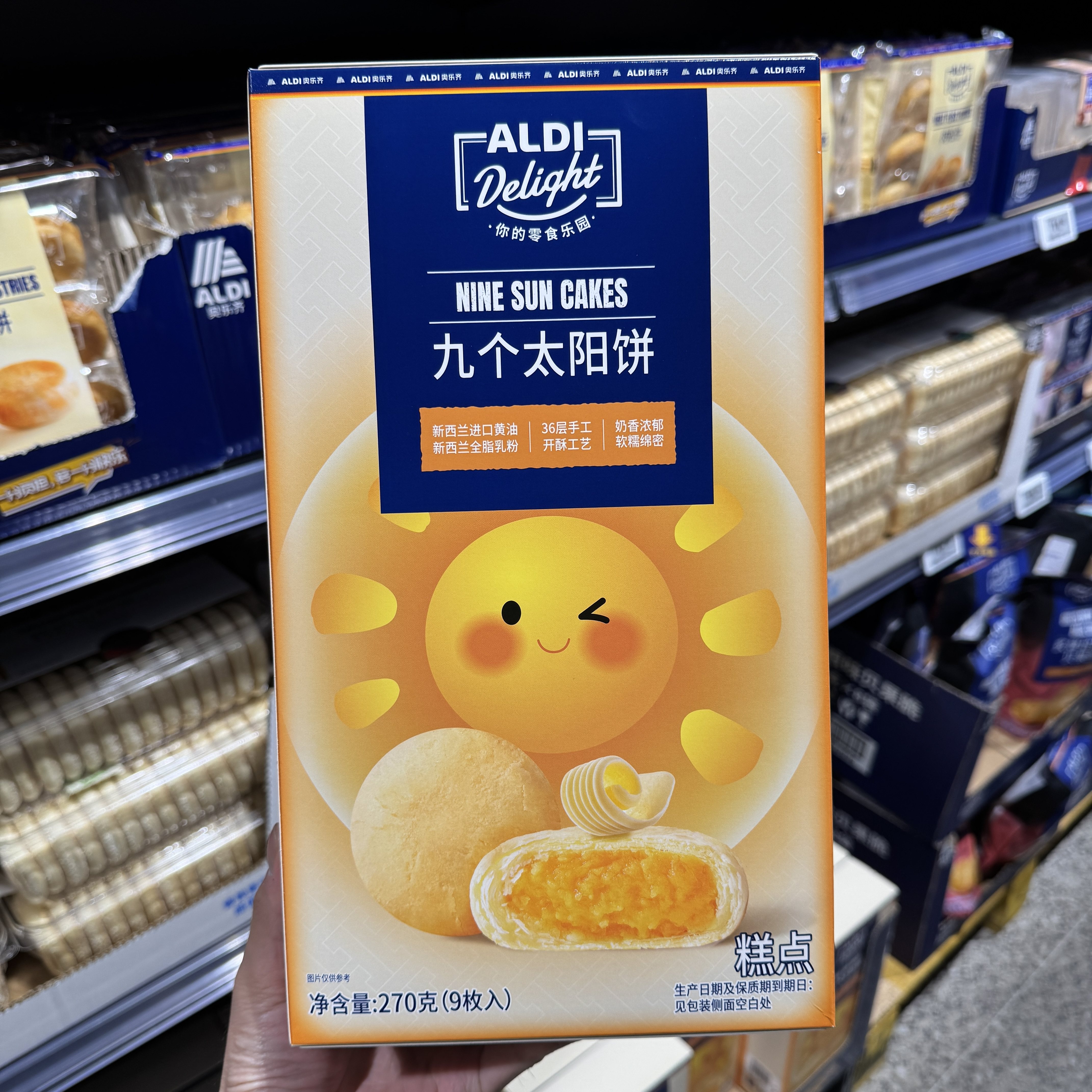 奥乐齐ALDI delight 九个太阳饼 270g 共9枚 超市零食代购
