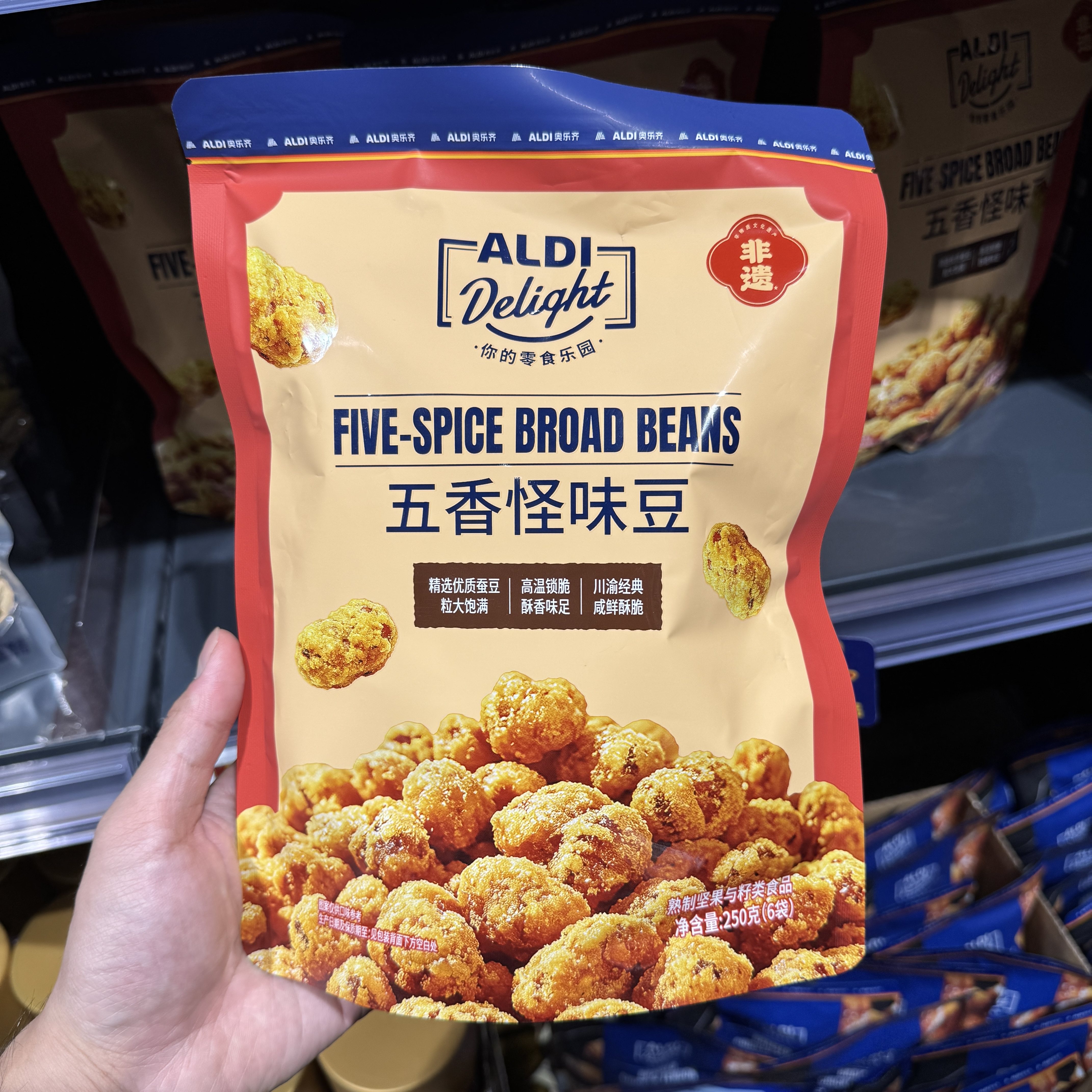 奥乐齐ALDI delight 五香怪味豆250g 超市零食代购