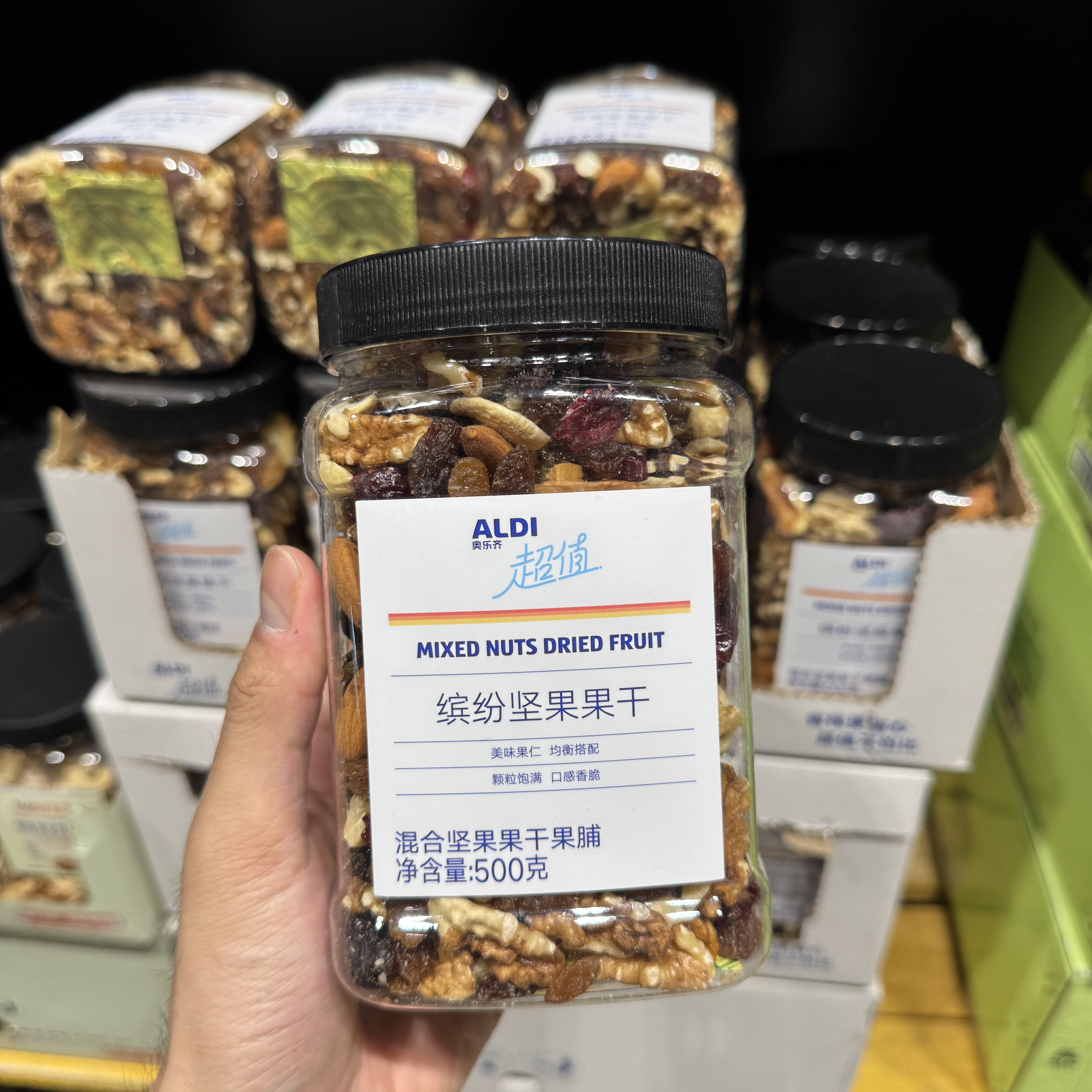 奥乐齐ALDI缤纷坚果干500g混合果脯坚果仁核桃腰果仁超市零食代购