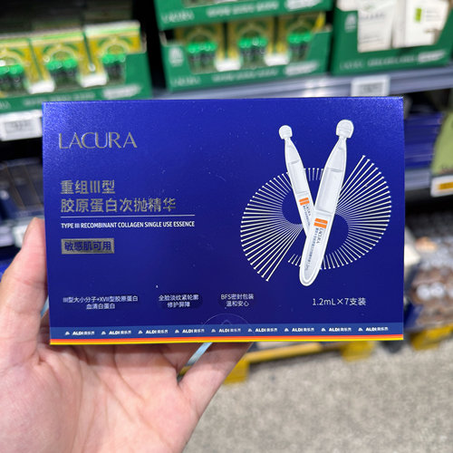 奥乐齐LACURA重组Ⅲ型胶原蛋白次抛精华1.2mlX7支 紧致淡纹舒缓