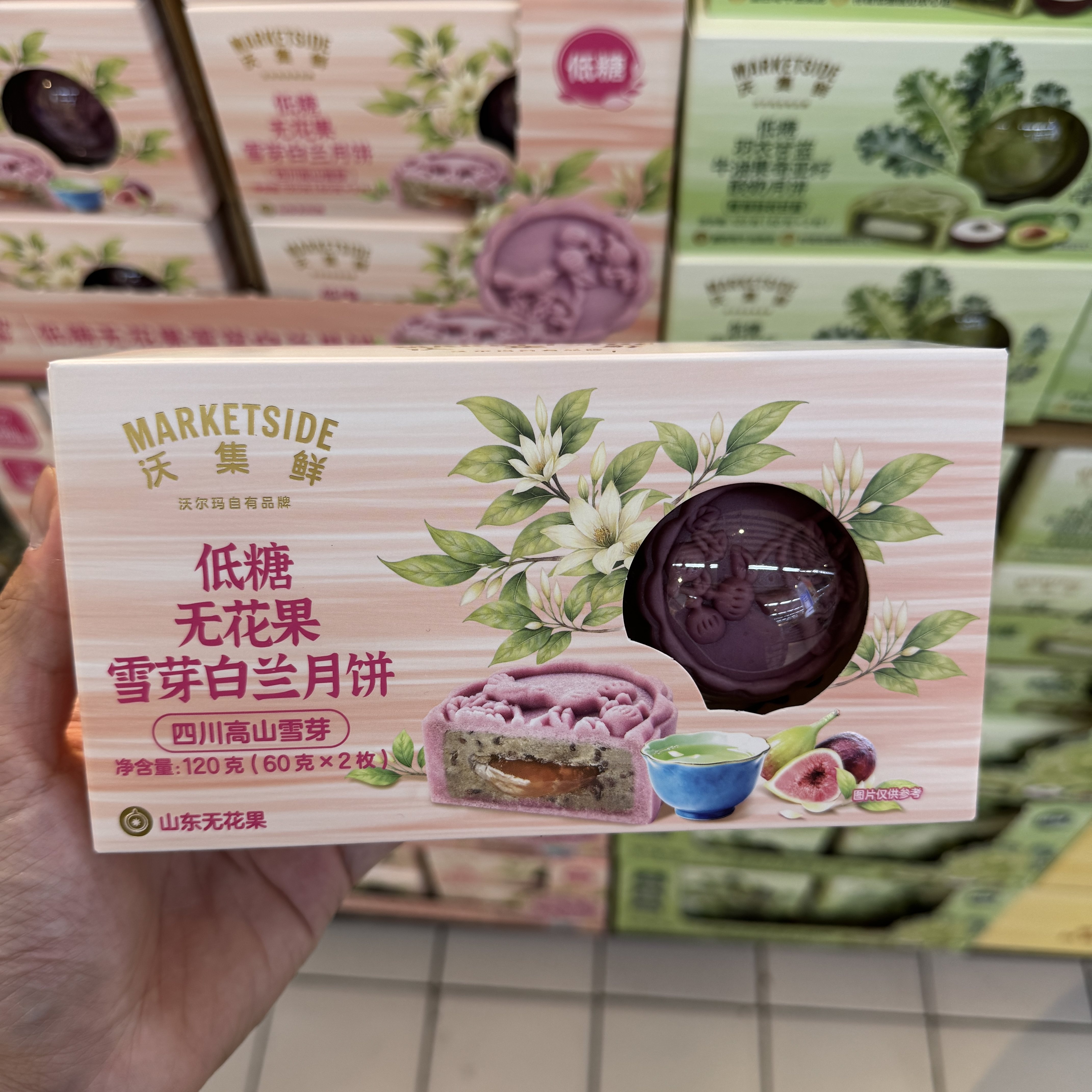沃尔玛 沃集鲜 低糖无花果雪芽白兰月饼120g 60g*2糕点零食代购