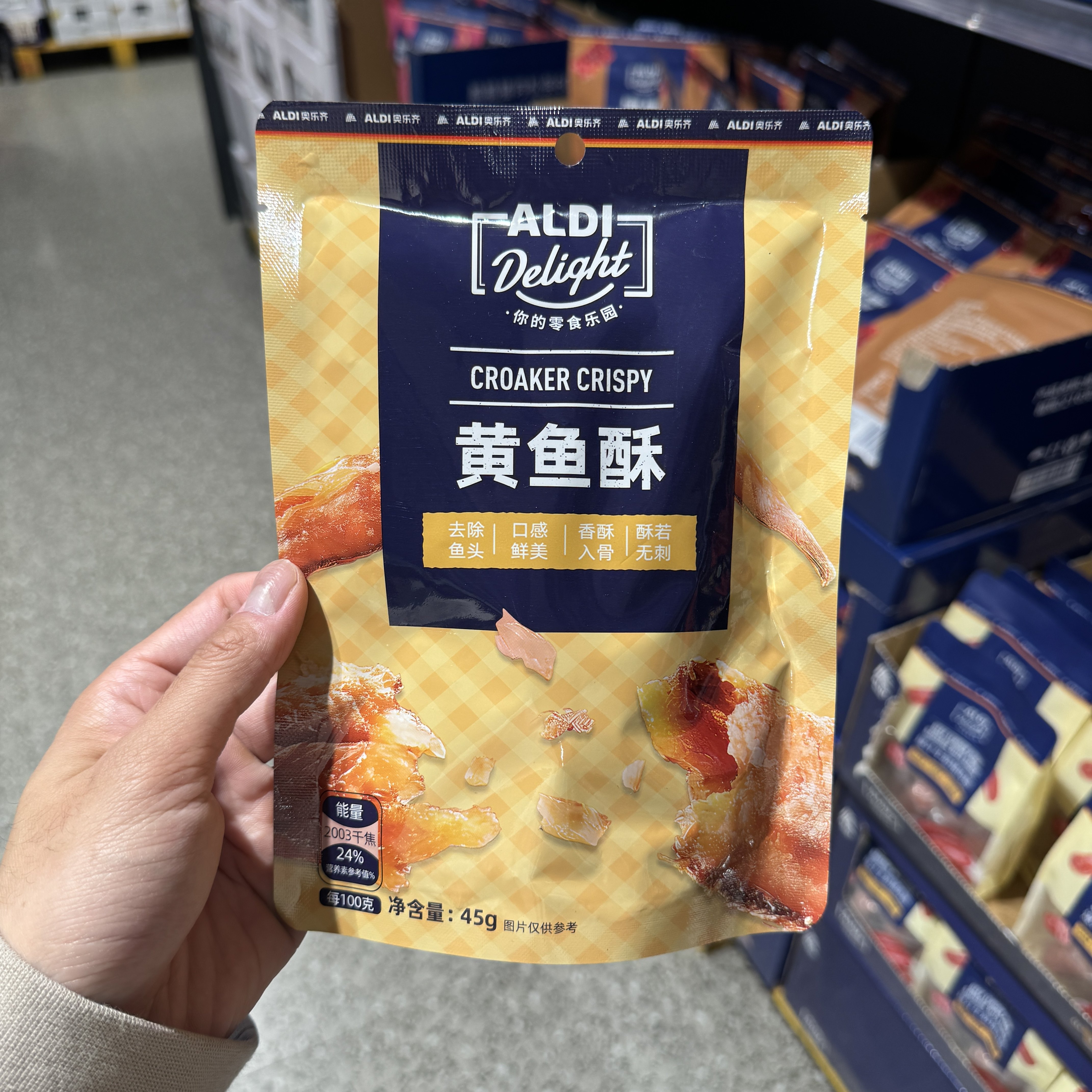 奥乐齐ALDI去头黄鱼酥45g即食香酥小黄鱼干休闲零食超市代购